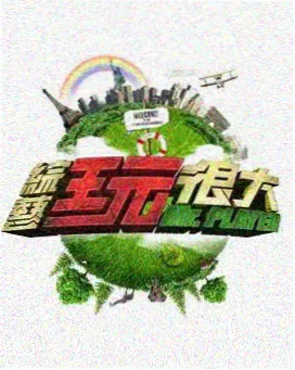 多多影音 奔跑吧
